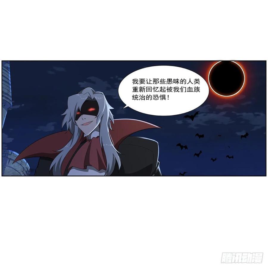 失业魔王动第2季在线观看免费版漫画,第263话 晨曦回响1图