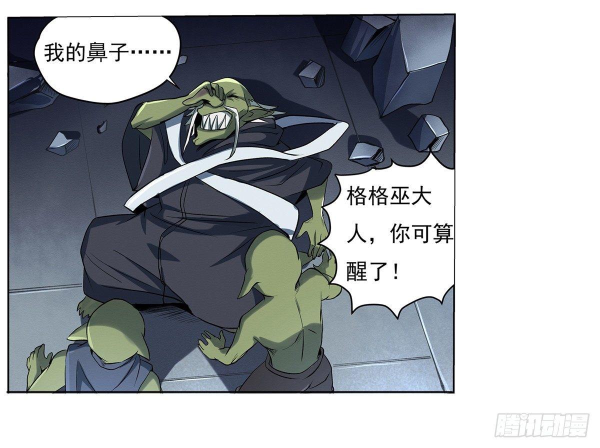失业魔王动第2季在线观看免费版漫画,第二十话1图