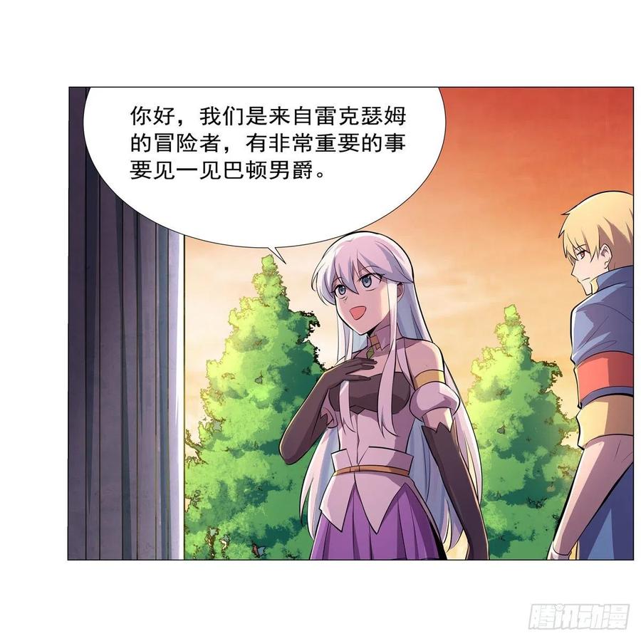 失业魔王动第2季在线观看免费版漫画,第196话 神族的后裔1图