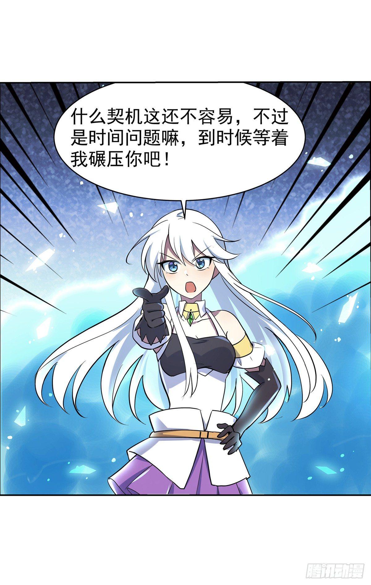 失业魔王动第2季在线观看免费版漫画,第七十七话1图