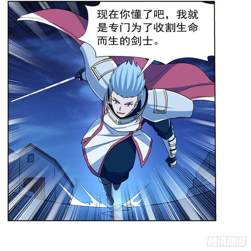 失业魔王动第2季在线观看免费版漫画,第166话 最快的男人2图