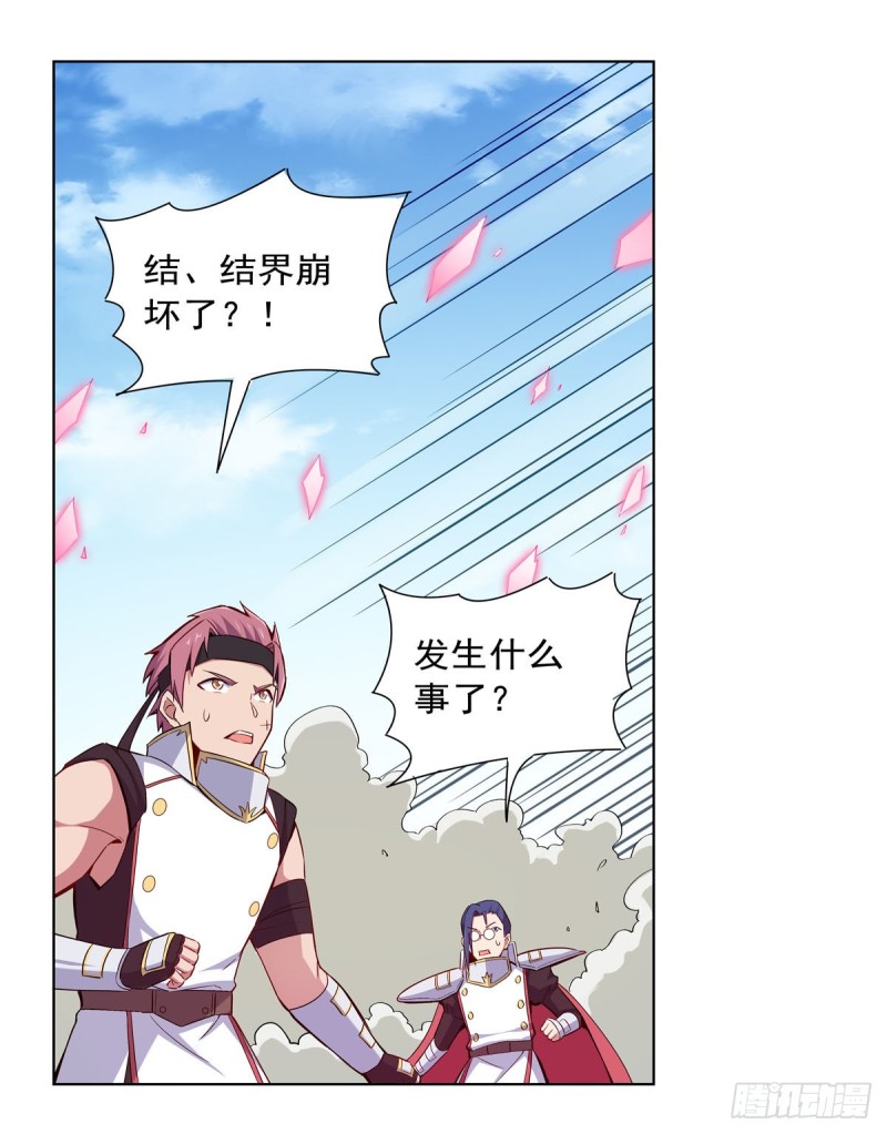 失业魔王动第2季在线观看免费版漫画,第159话 跨越那一线2图
