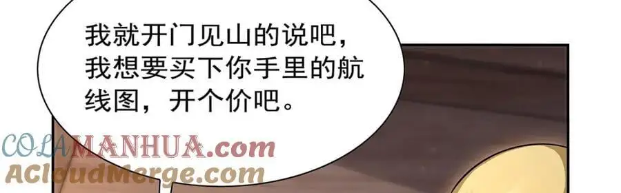 失业魔王动第2季在线观看免费版漫画,第393话 堕落的勇者1图