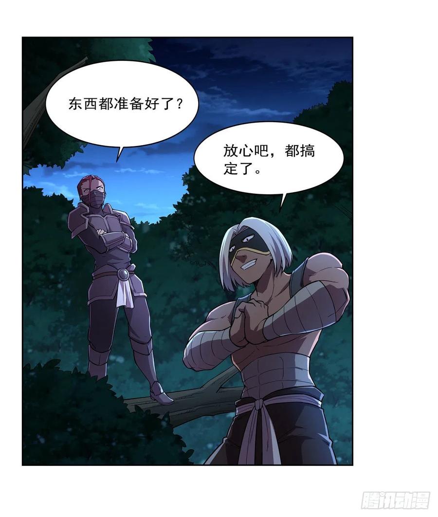失业魔王动第2季在线观看免费版漫画,第199话 第一支舞2图