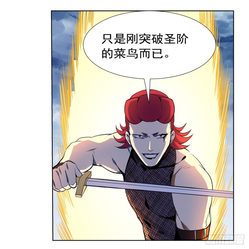 失业魔王动第2季在线观看免费版漫画,第145话 怒斩2图