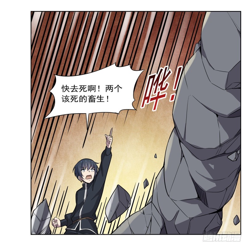 失业魔王动第2季在线观看免费版漫画,第124话 第一殿堂大魔王！2图