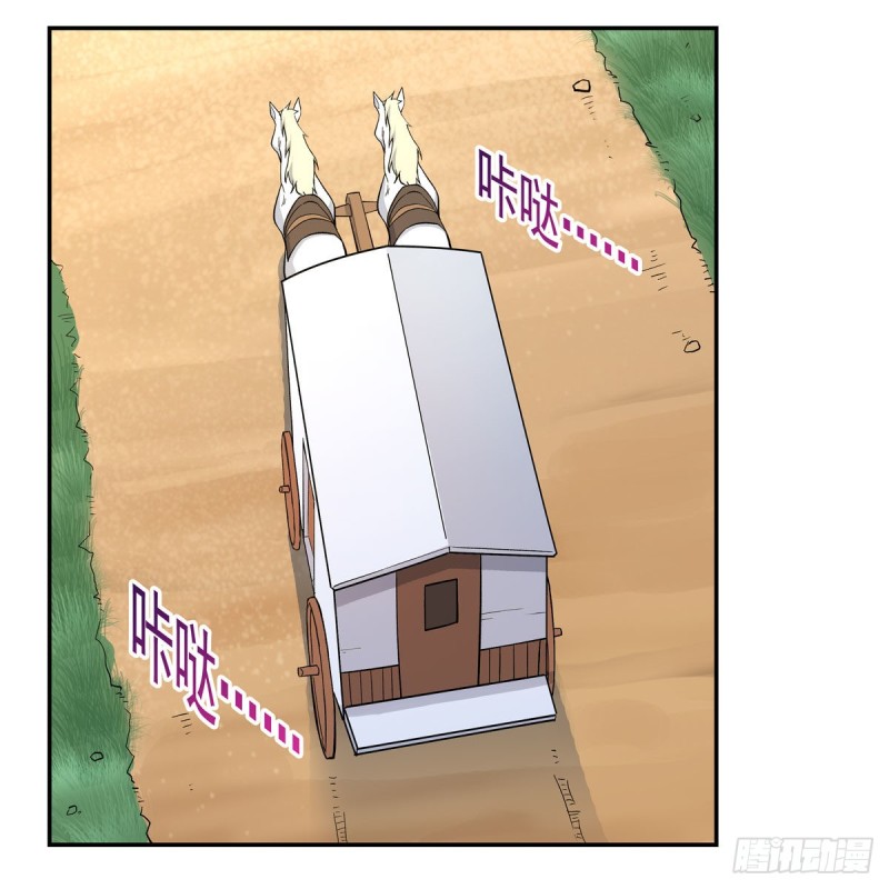 失业魔王动第2季在线观看免费版漫画,第163话 假女王与老狐狸2图