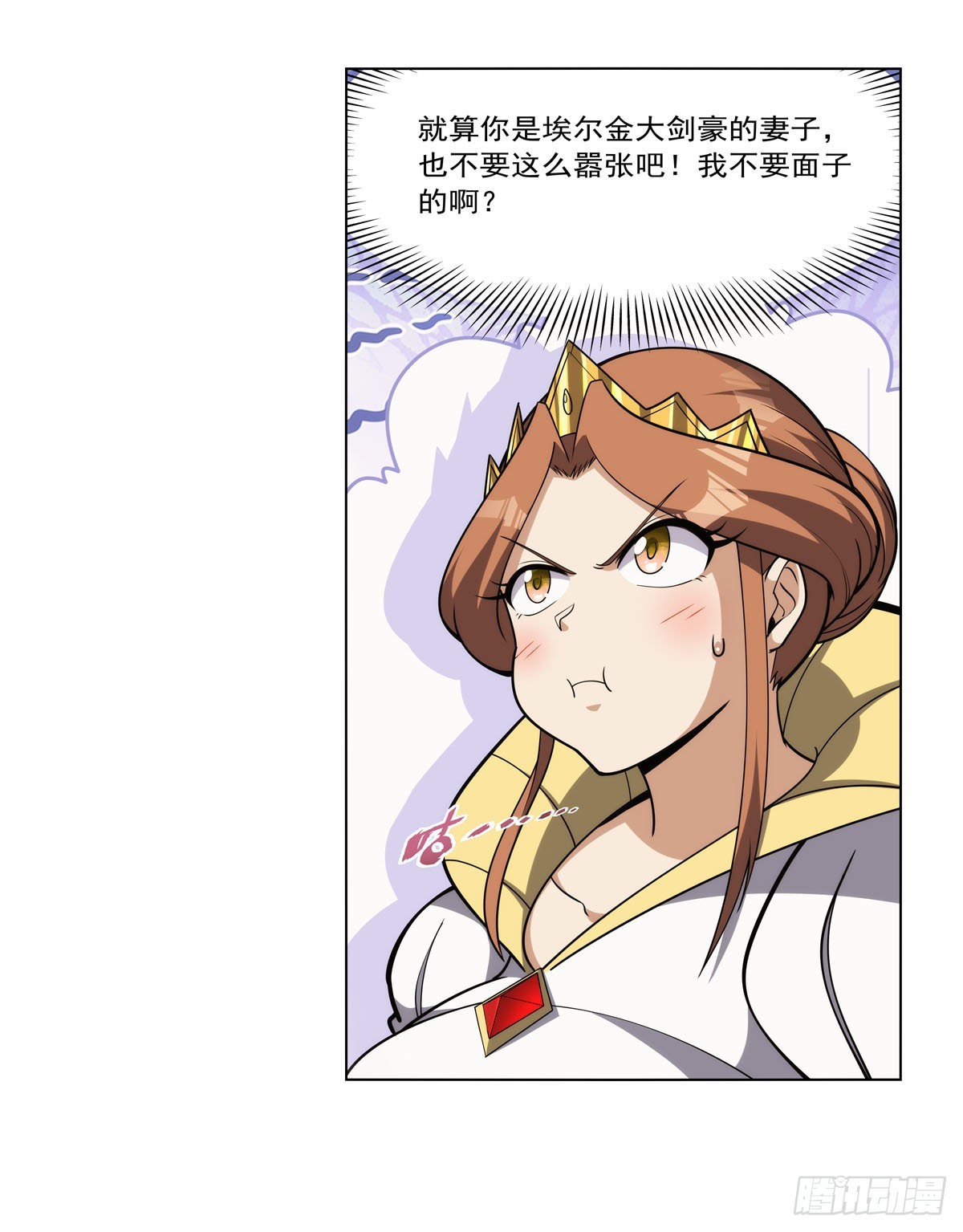 失业魔王动第2季在线观看免费版漫画,第325话 陛下的奴隶2图