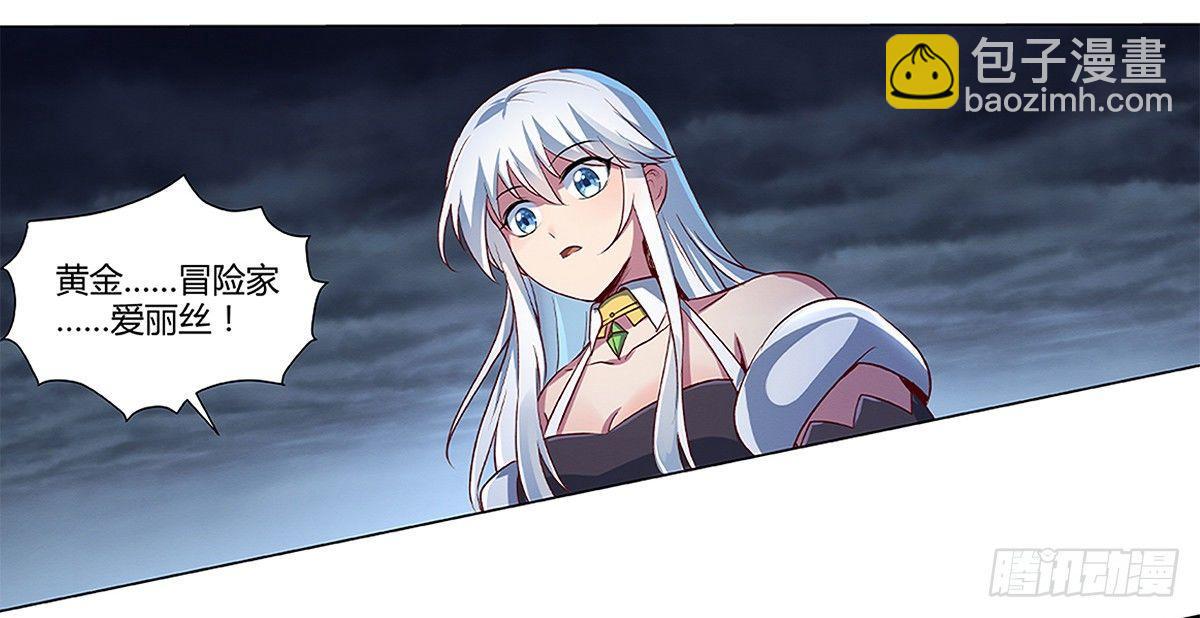 失业魔王听书免费漫画,第十九话1图