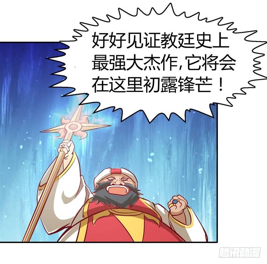 失业魔王小说完整版免费阅读漫画,第一话1图