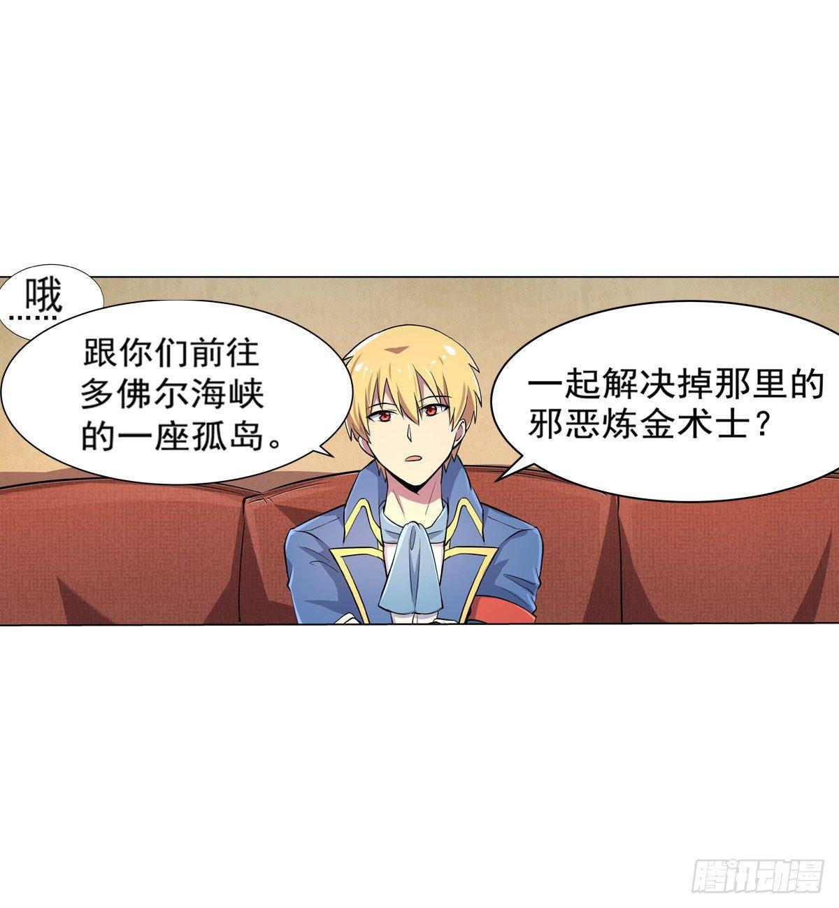 失业魔王动第2季在线观看免费版漫画,第八十话1图