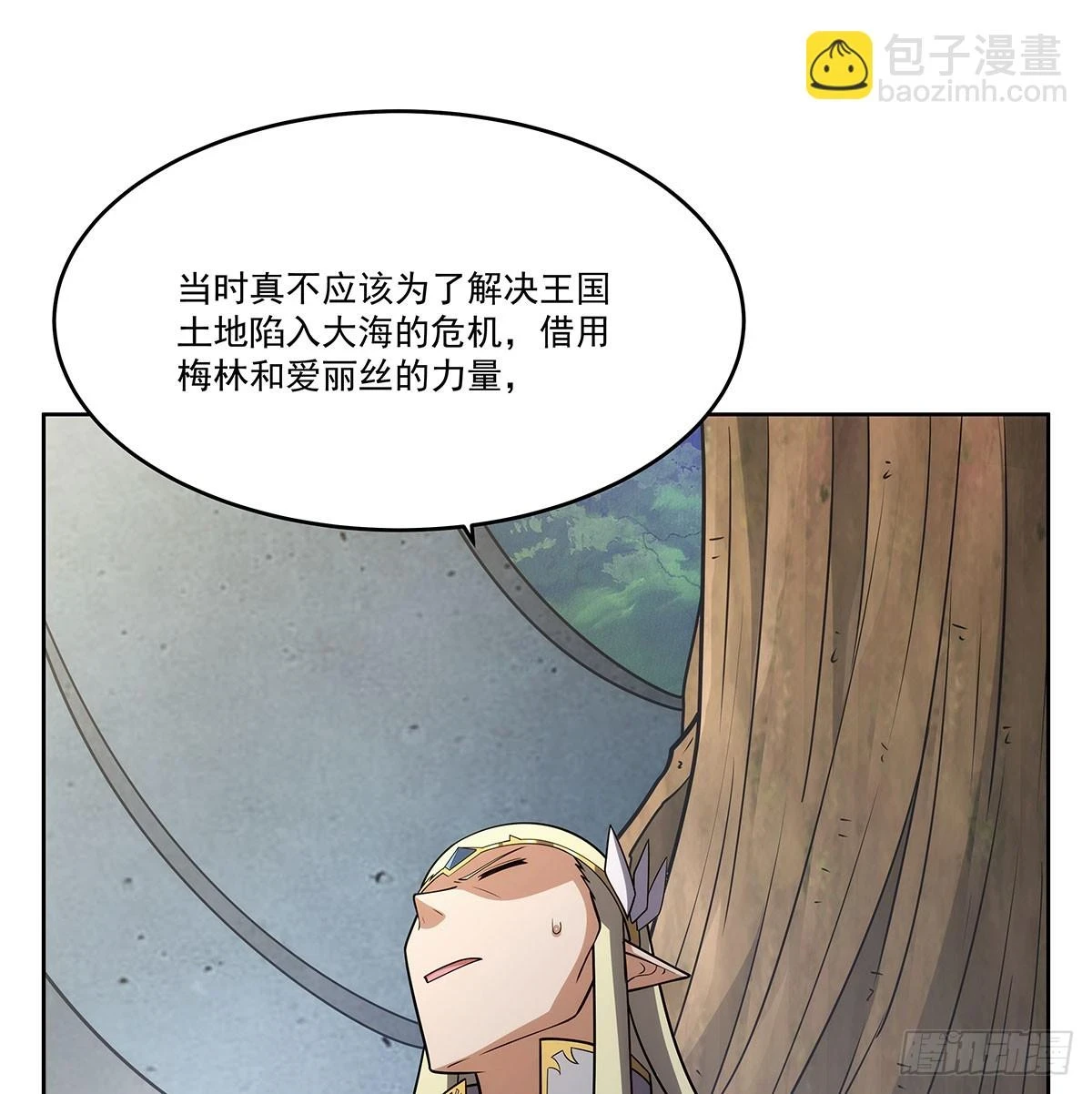 失业魔王动第2季在线观看免费版漫画,第353话 奇蛋物语1图