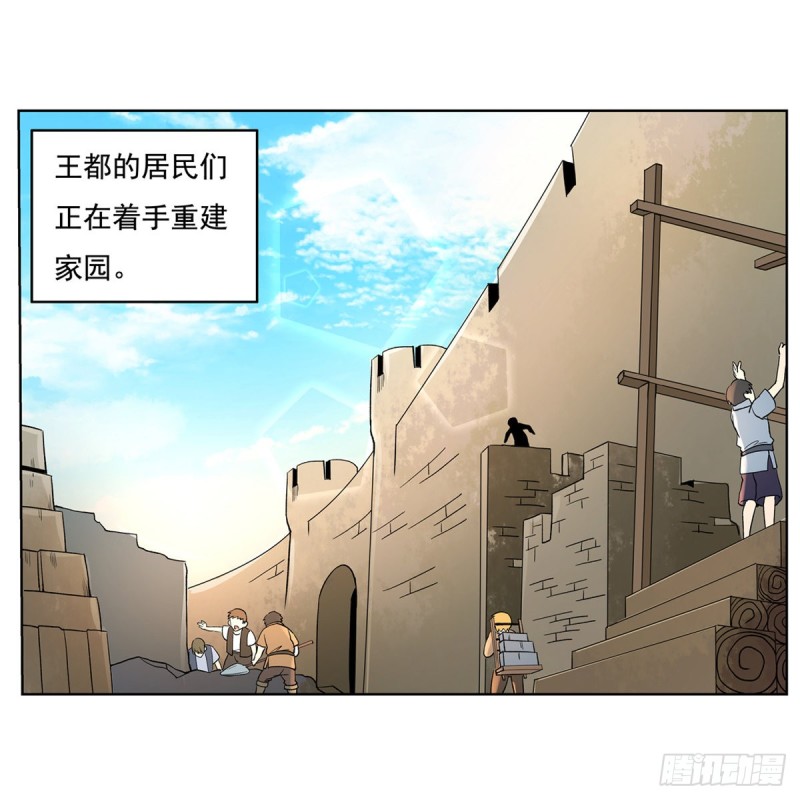 失业魔王听书免费漫画,第110话 叛徒1图