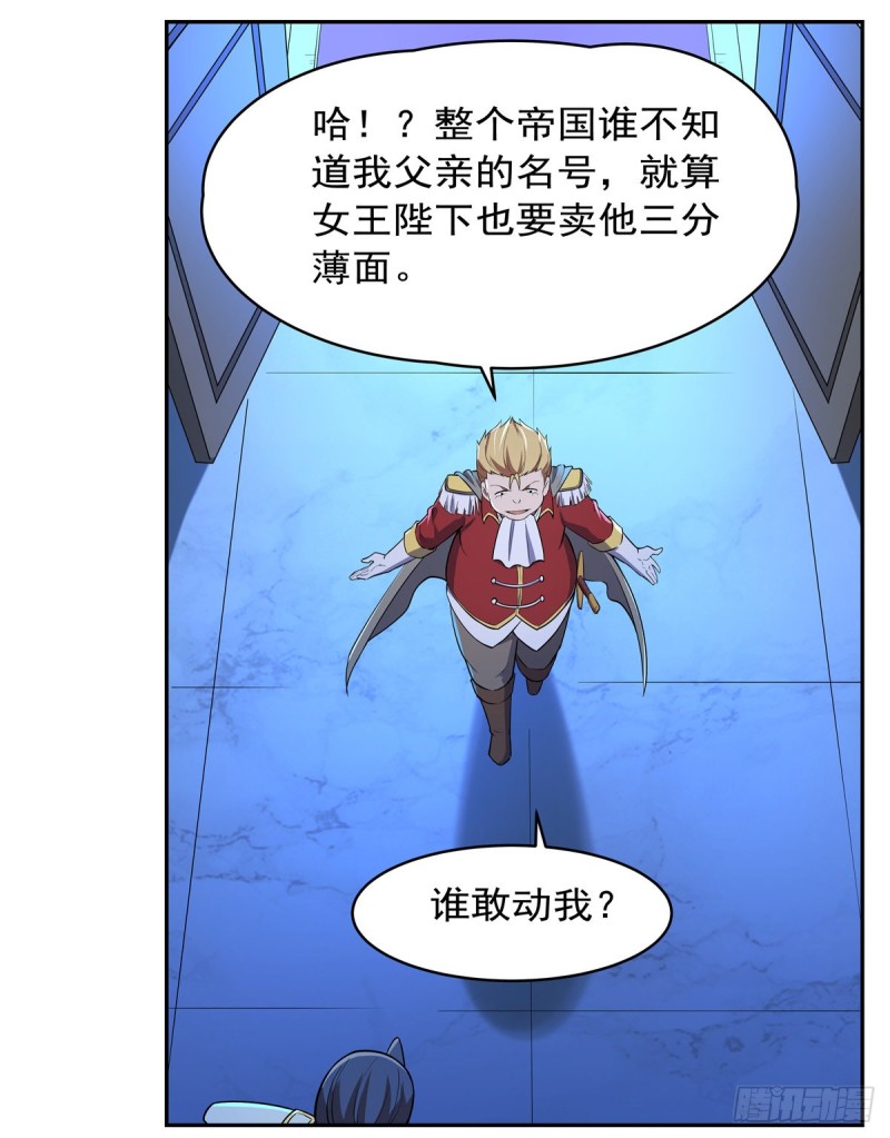 失业魔王动第2季在线观看免费版漫画,第152话 全民偶像2图