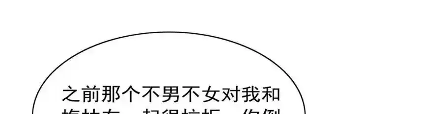 失业魔王动第2季在线观看免费版漫画,第403话 克丽丝的赏赐1图