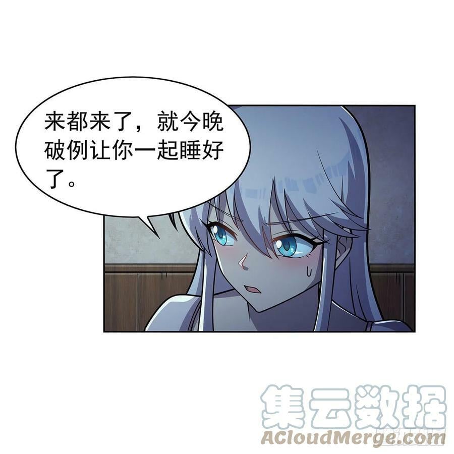 失业魔王动第2季在线观看免费版漫画,第359话 图谋不轨2图