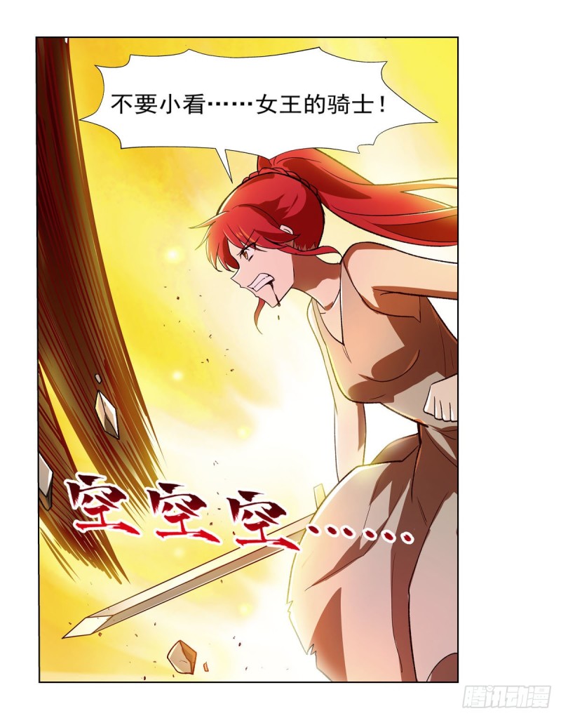 失业魔王动第2季在线观看免费版漫画,第171话 同流合污1图