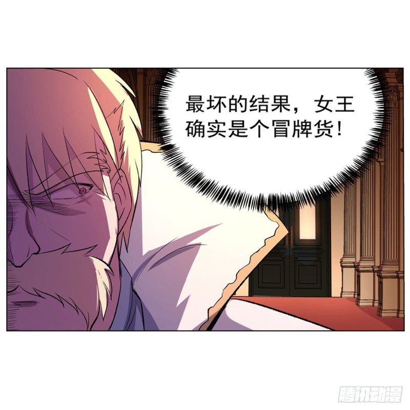 失业魔王动第2季在线观看免费版漫画,第164话 就这？2图