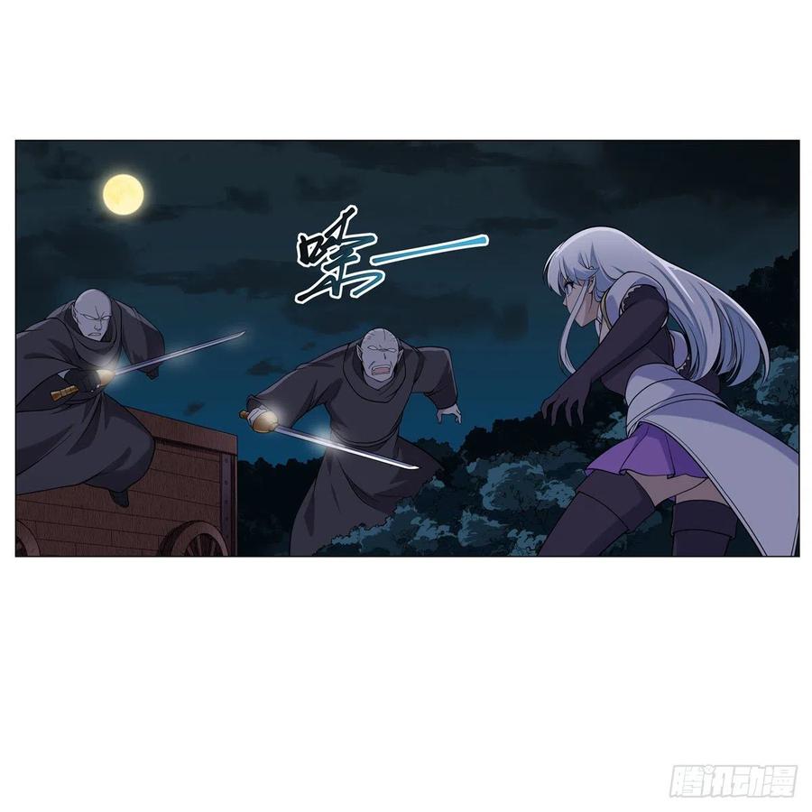 失业魔王动第2季在线观看免费版漫画,第237话 猩红妖姬1图