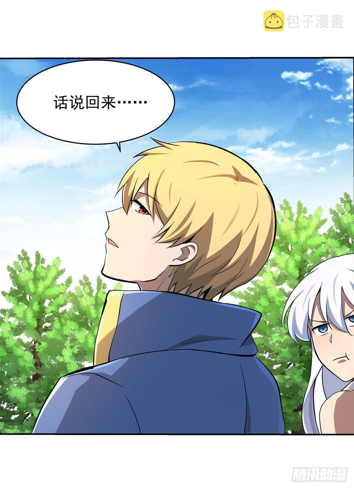 失业魔王动第2季在线观看免费版漫画,第七十二话1图