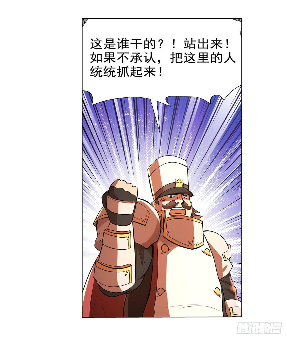 失业魔王动第2季在线观看免费版漫画,第八十五话2图