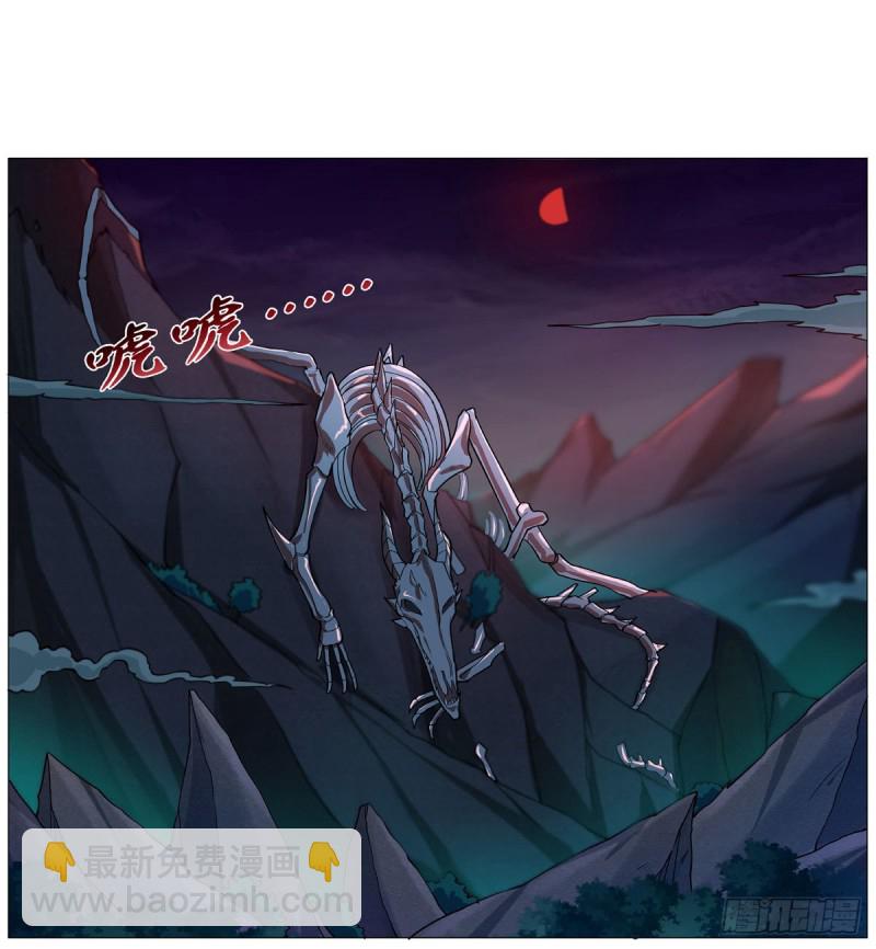 失业魔王漫画,第229话 血月沼泽1图