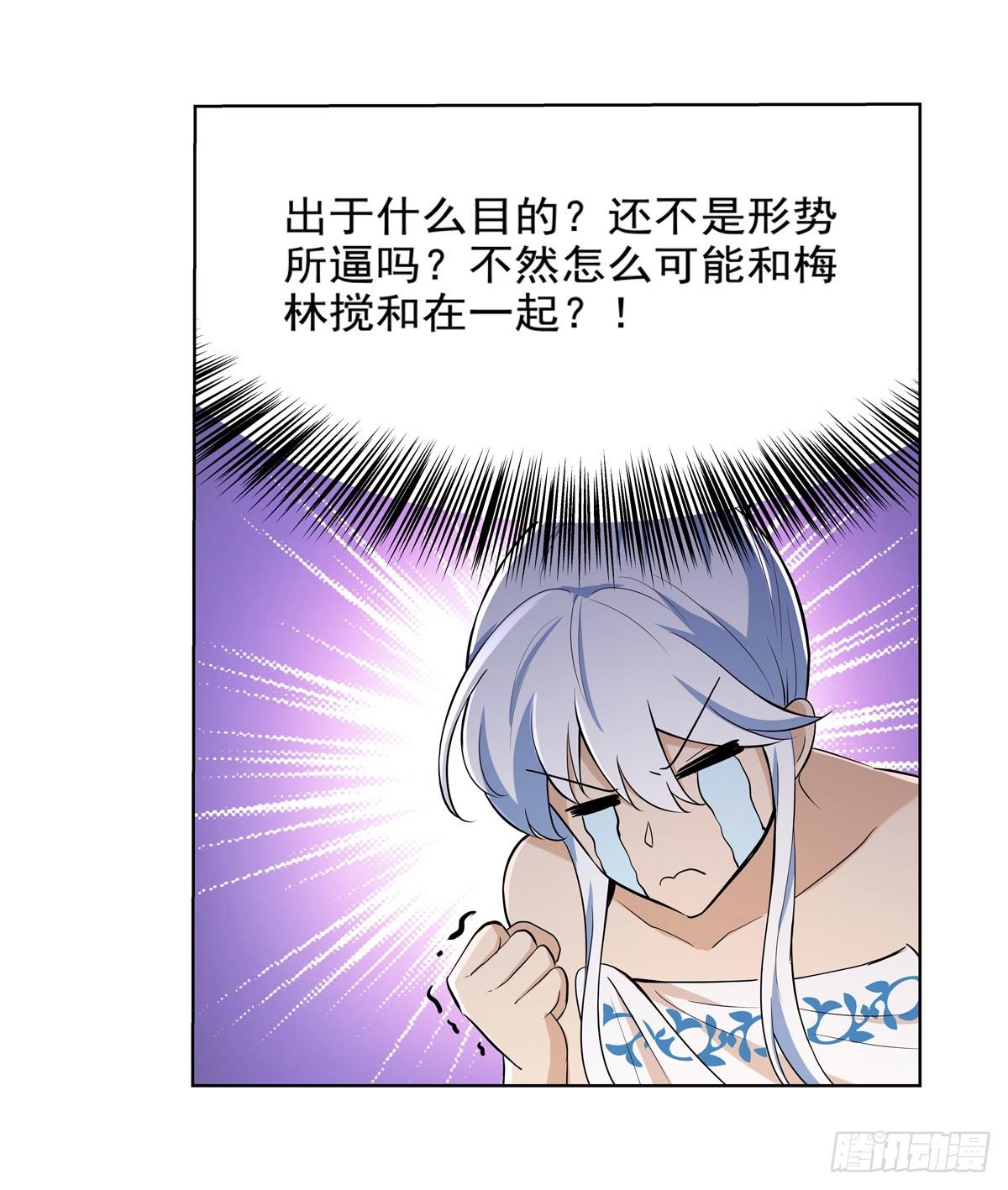 失业魔王听书免费漫画,第八十八话1图