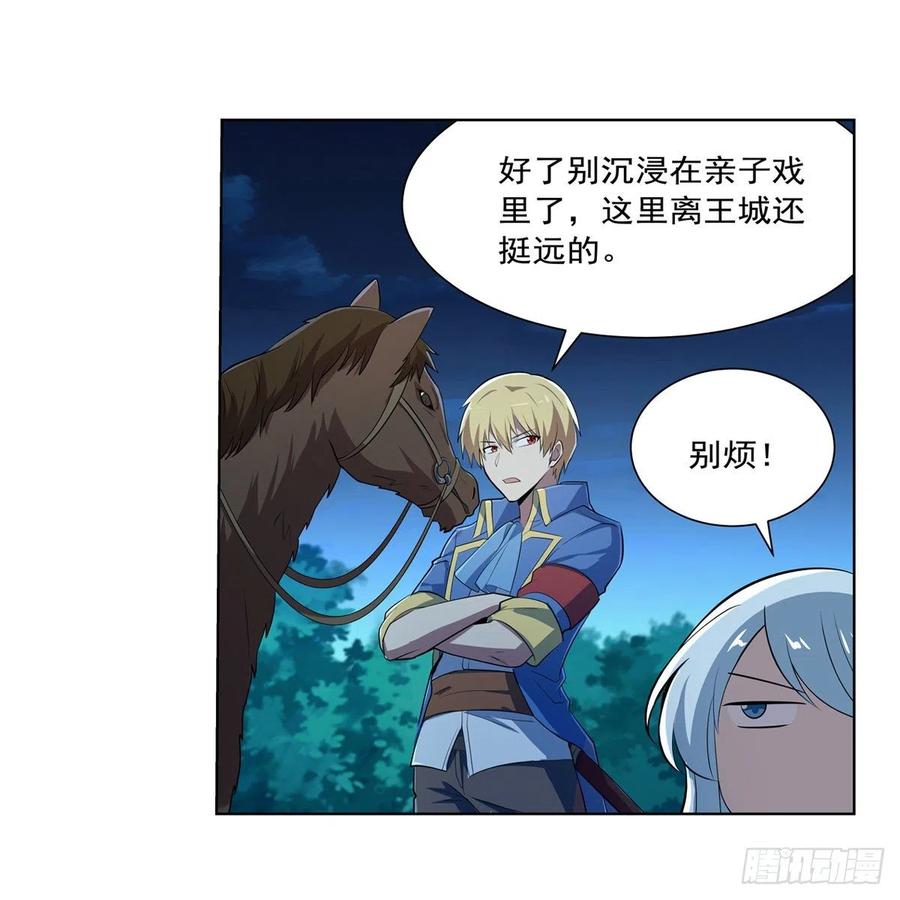 失业魔王动第2季在线观看免费版漫画,第235话 王宫里的恶魔1图