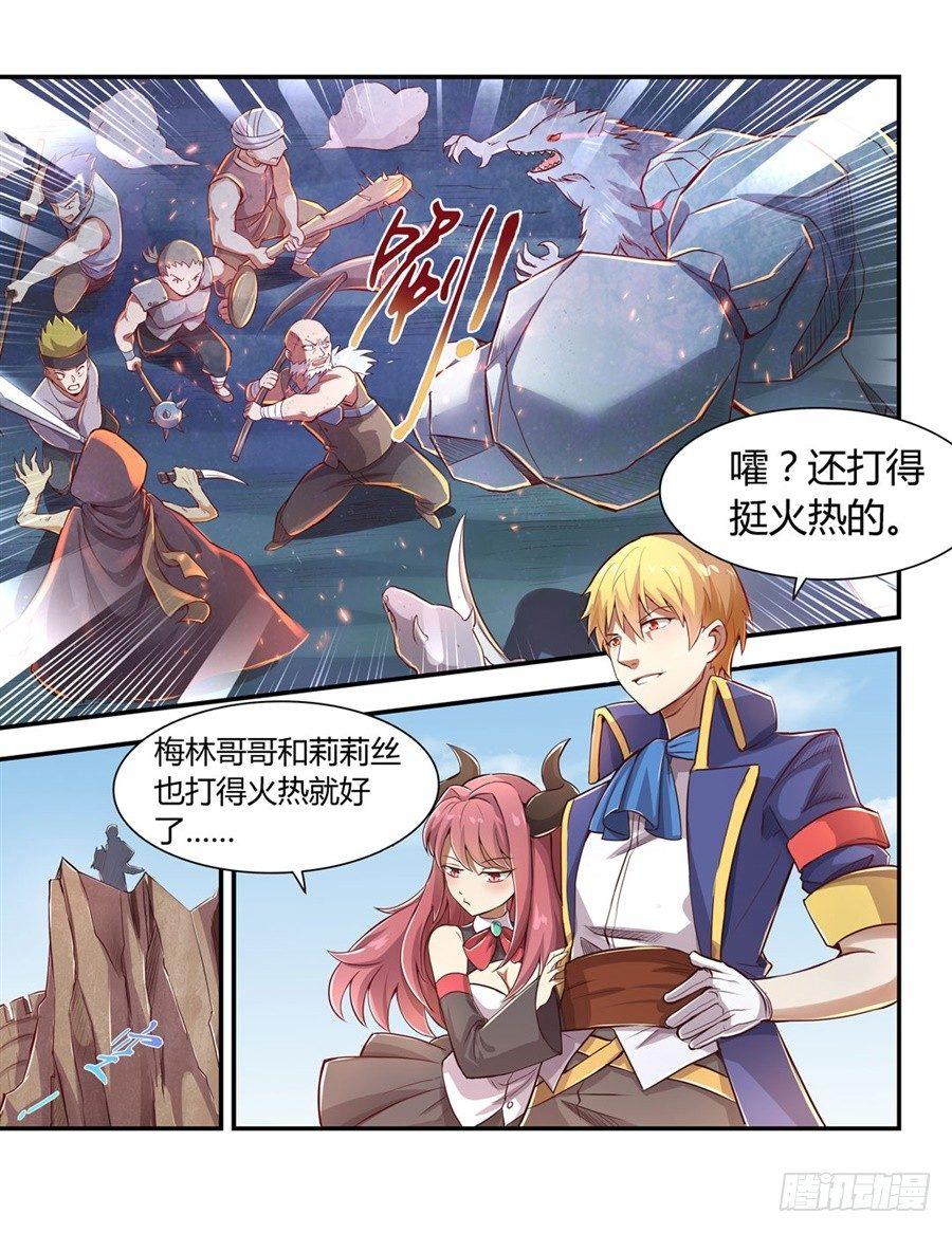 失业魔王漫画,第一话2图