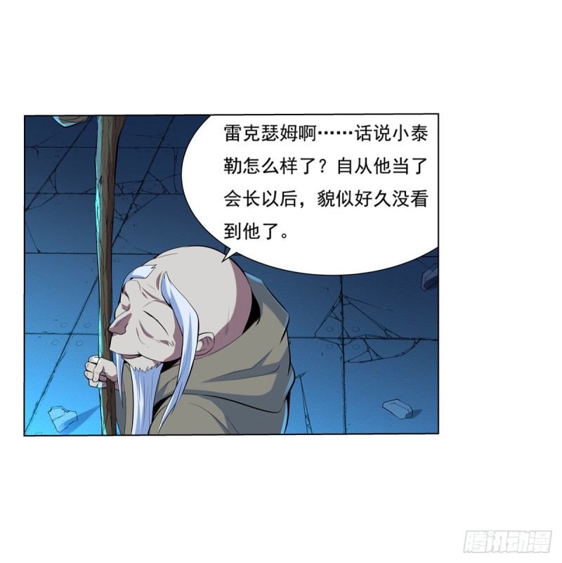 失业魔王动第2季在线观看免费版漫画,第九十九话 空间魔术师1图