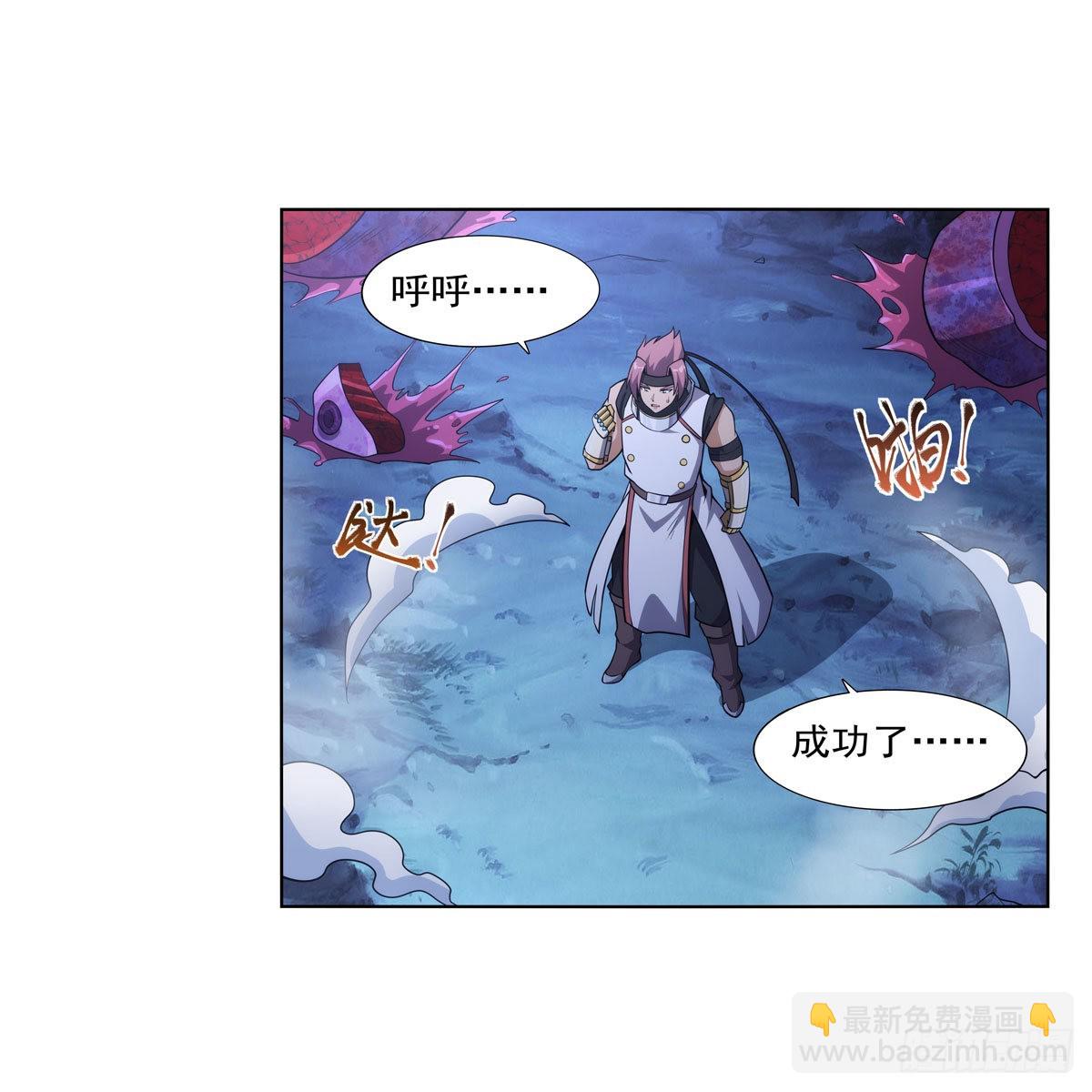 失业魔王房东太太的身份漫画,第297话宝盒中的浩劫1图