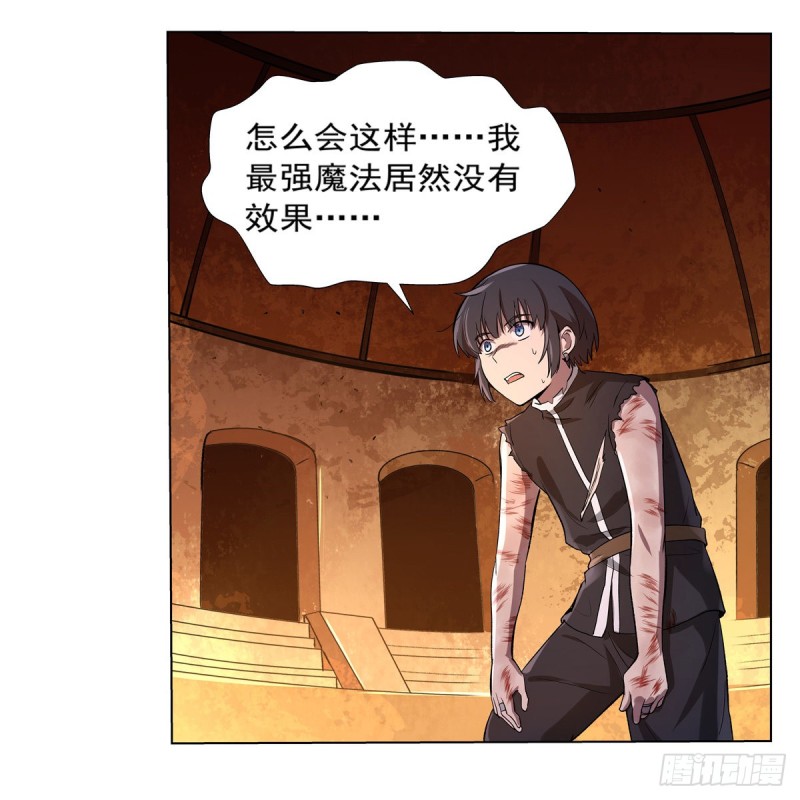 失业魔王漫画,第125话 封印的棺柩1图