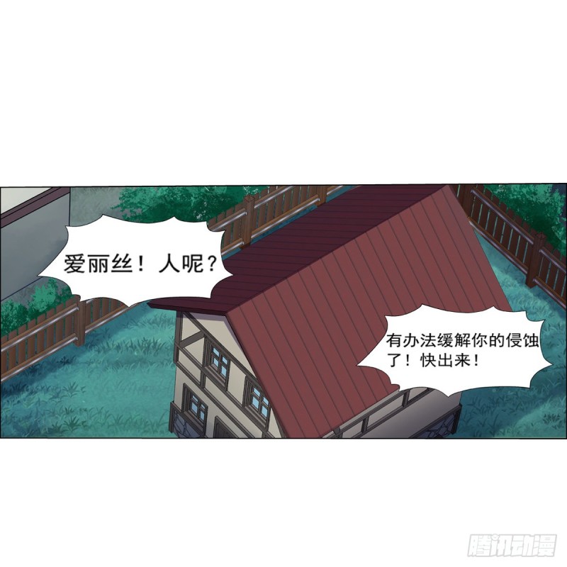 失业魔王最新漫画,第141话 卡尔vs魔兽萨米1图