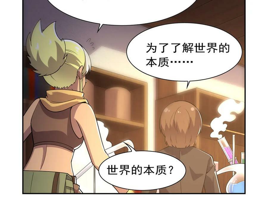失业魔王动第2季在线观看免费版漫画,第371话 诸神埋葬之地2图
