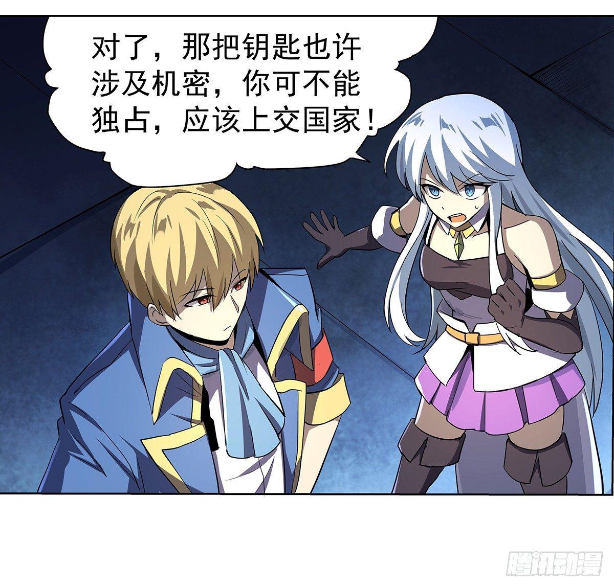 失业魔王动第2季在线观看免费版漫画,第三十六话2图