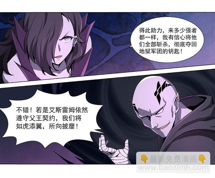 失业魔王最新漫画,第四十四话1图