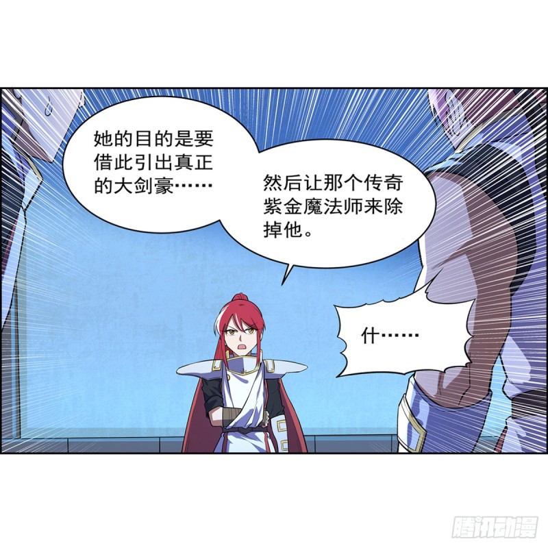 失业魔王动第2季在线观看免费版漫画,第152话 全民偶像2图