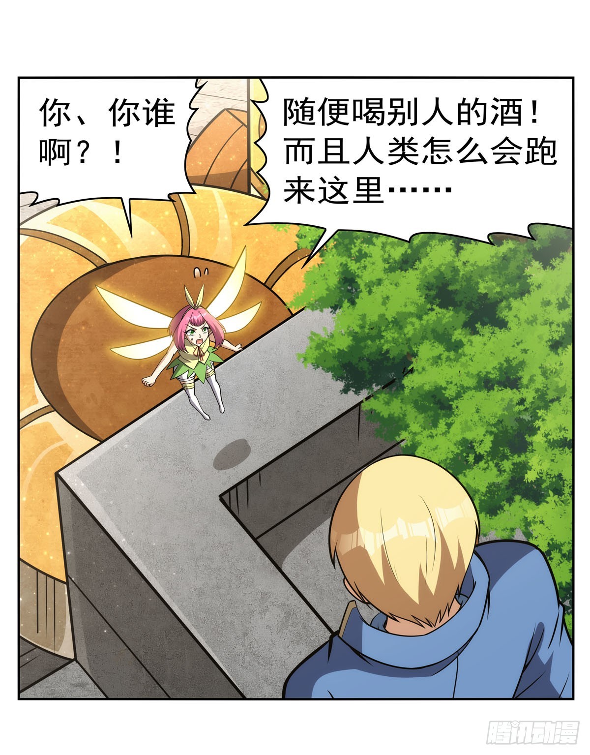 失业魔王动第2季在线观看免费版漫画,第345话 黄金城1图