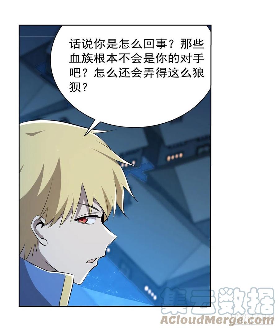 失业魔王动第2季在线观看免费版漫画,第227话 以卵击石2图