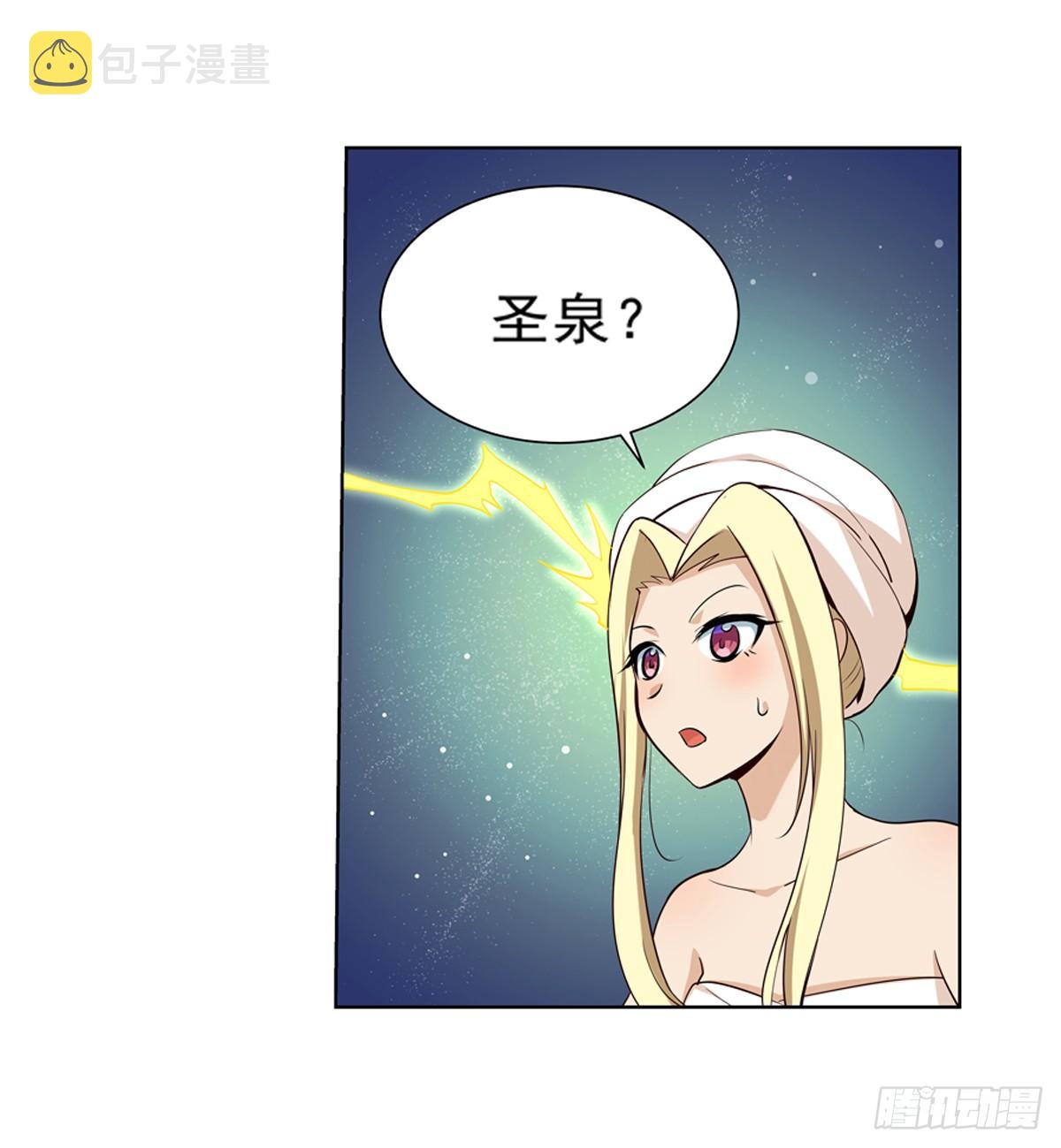 失业魔王听书免费漫画,第八十八话1图