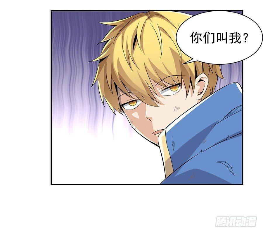 失业魔王漫画,第七话1图