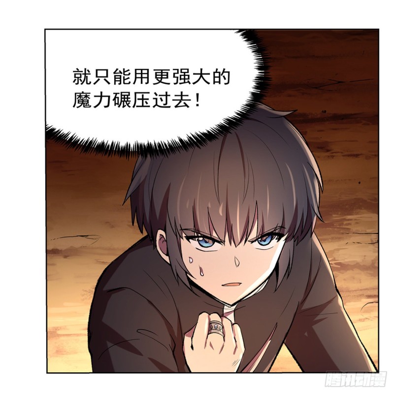 失业魔王动第2季在线观看免费版漫画,第124话 第一殿堂大魔王！1图