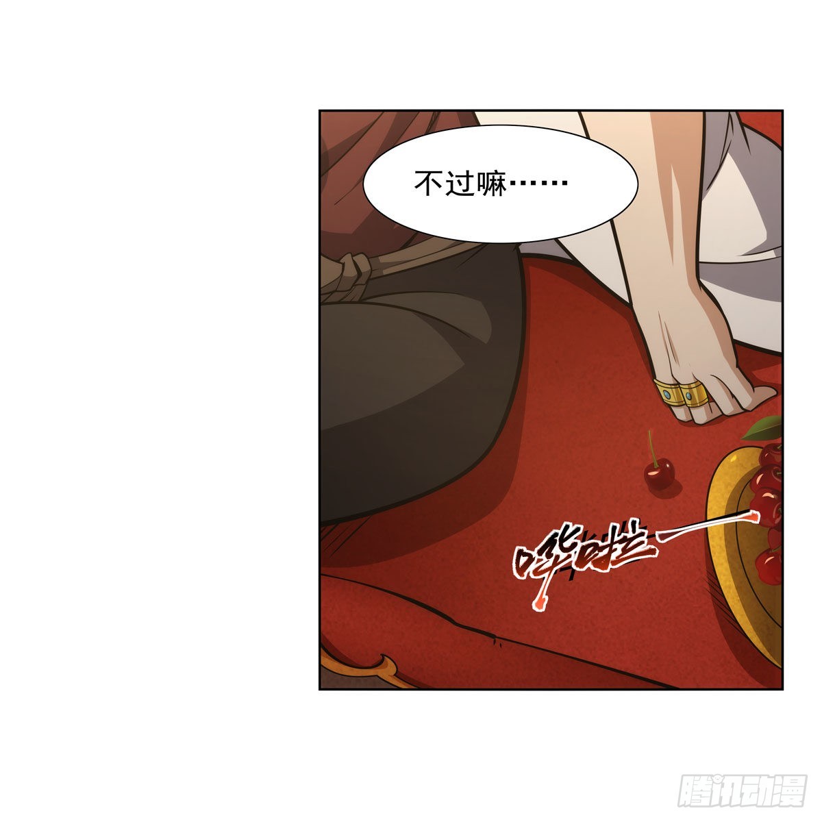 失业魔王最新漫画,第311话 黄雀在后1图