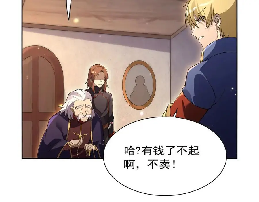 失业魔王动第2季在线观看免费版漫画,第393话 堕落的勇者2图