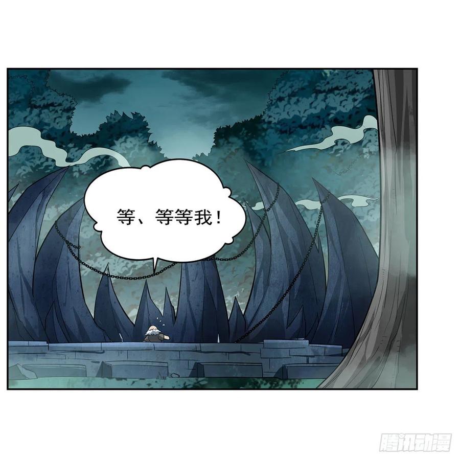 失业魔王动第2季在线观看免费版漫画,第208话 宿命1图