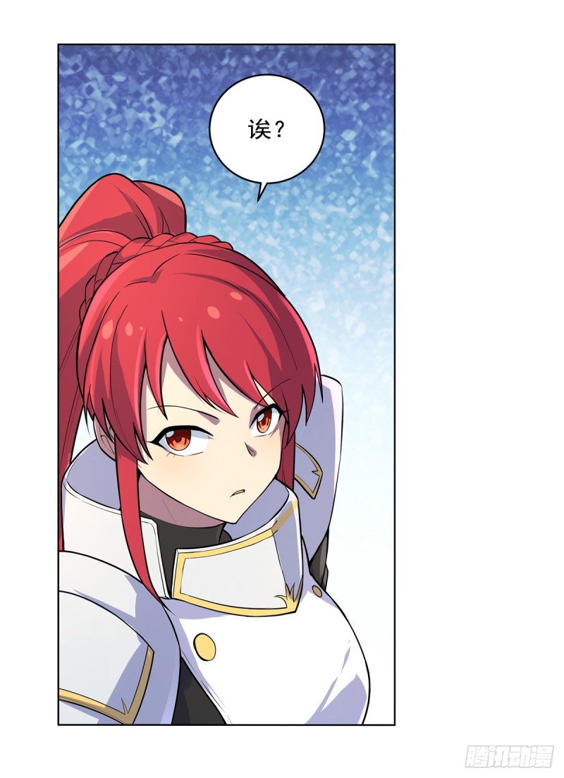 失业魔王漫画,第九十二话 说谎1图