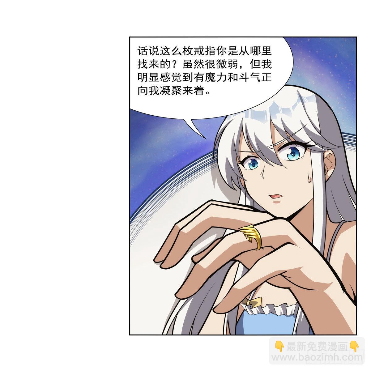 失业魔王动第2季在线观看免费版漫画,第303话爱意与装备2图
