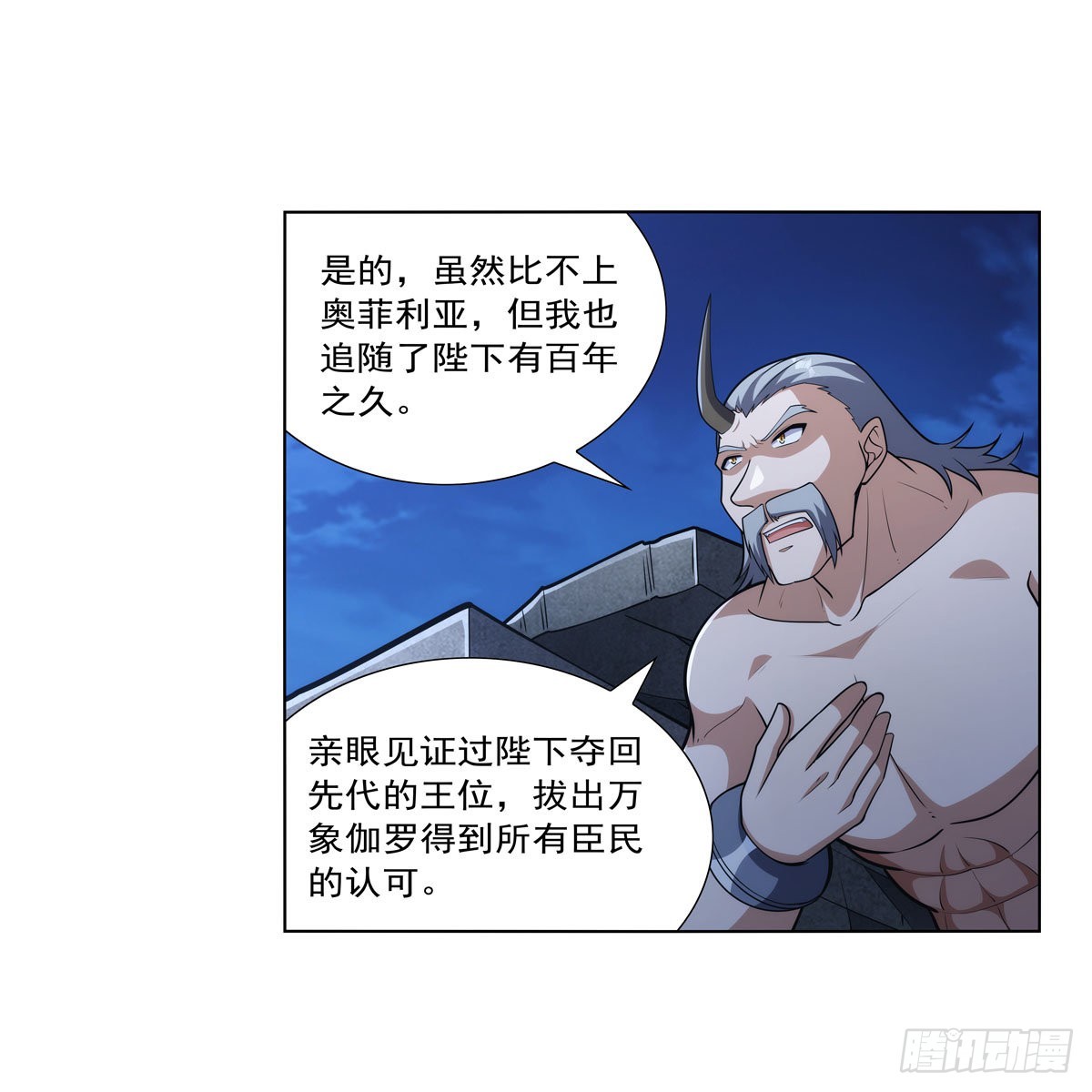 失业魔王听书免费漫画,第313话 背锅吧1图