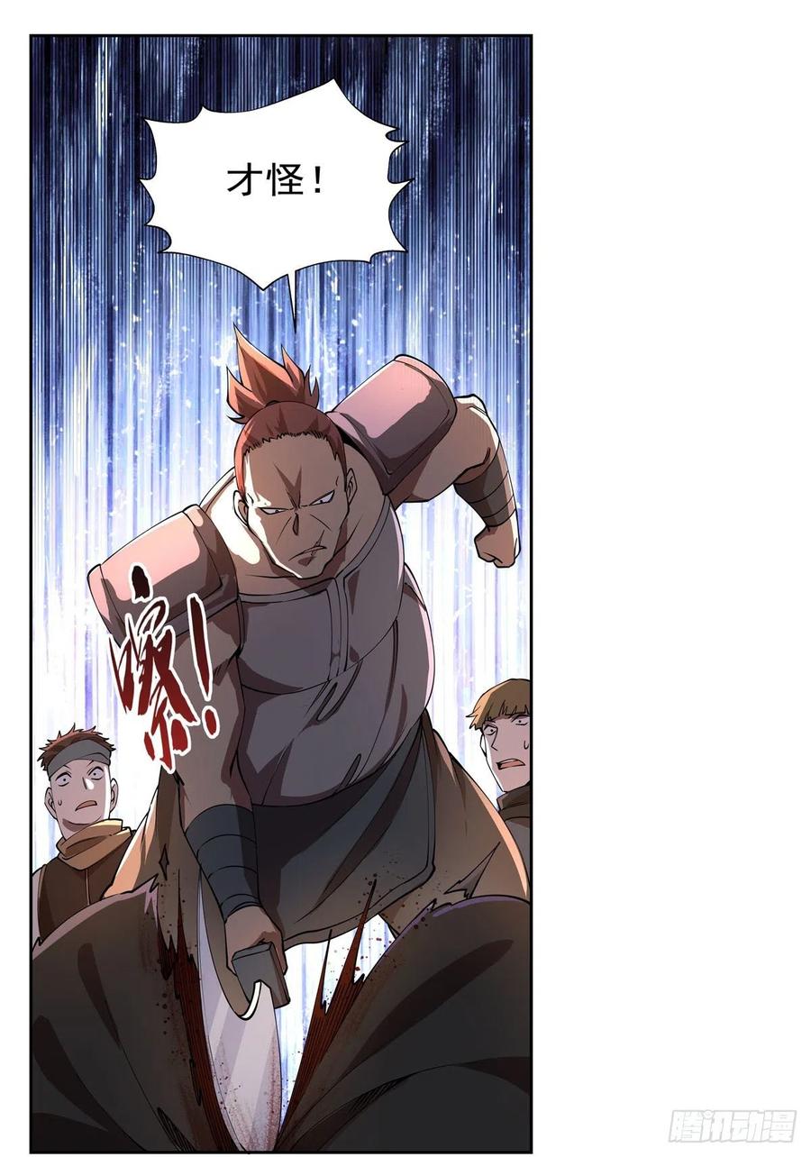 失业魔王动第2季在线观看免费版漫画,第215话 枪鬼1图