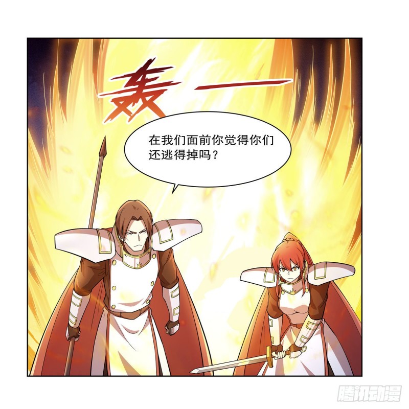 失业魔王动第2季在线观看免费版漫画,第181话 密会女王2图